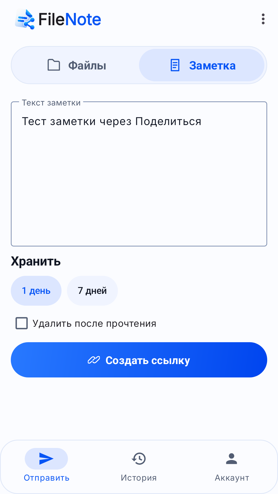 Создание текстовой заметки